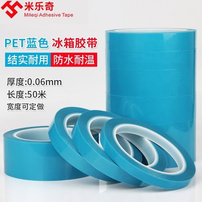 菲菲百貨店PET透明單面藍色冰箱膠帶 打印
