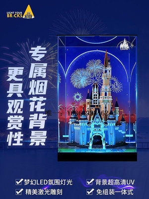 城堡LYB適用樂高71040迪士尼城堡展示盒亞克力積木防塵罩led燈飾收納玩具