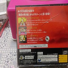 Ss 經典名作 天外魔境第四默示錄 盒書完整 Yahoo奇摩拍賣