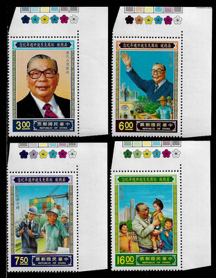 551【紀229】78年『蔣經國總統逝世週年紀念郵票』邊角帶色標  原膠上品  4全
