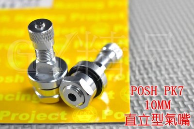 POSH PK7 鋁合金 CNC 直立式 氣嘴 風嘴頭 氣嘴頭 充氣頭 10MM 各車系通用 銀色