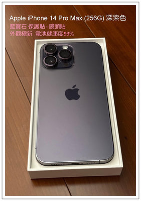 Apple iPhone 14 Pro Max 256G 深紫色