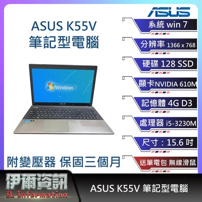 獨顯/大尺寸/華碩/ASUS K55V筆記型電腦 15.6吋/I5-3230M/128SSD/4G D3/NB