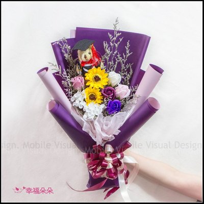 紫給心愛的 畢業花束(畢業棕熊+2朵向日葵+5朵香皂玫瑰花+繡球花+情人草)MS001 泰迪熊花束