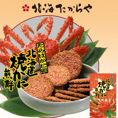 Mei 小舖☼預購商品！日本 北海道 海鮮 螃蟹煎餅 烤餅 30枚/入