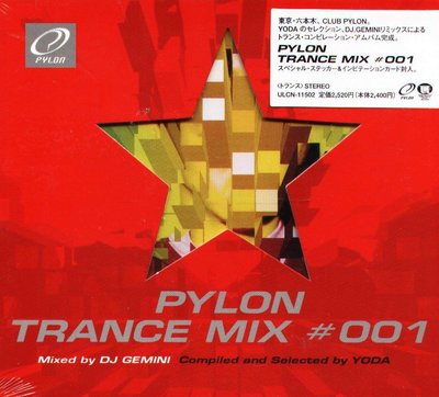 K - PYLON TRANCE MIX #001 - 日版 - NEW