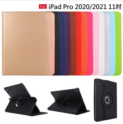 iPad Pro 2020/2021 11吋 旋轉皮套 iPad Pro 2020 2021版 荔枝紋旋轉皮套