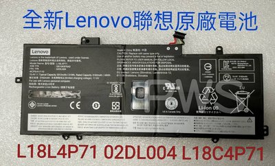 【全新原廠 聯想 Lenovo X1 Yoga 原廠電池】L18M4P71 02DL004 L18C4P71