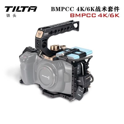 TILTA鐵頭BMPCC 4K/6K攝影機兔籠套件機身包圍cage基礎版戰術版