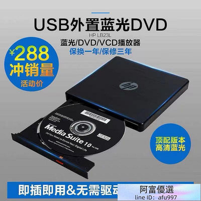 【優選】外置藍光光驅USB3.0移動外接 DVD吸入式播放器電腦通用支持全區CD