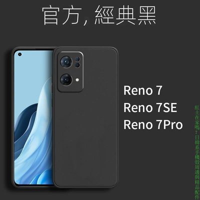 oppo Reno7 Pro 5G 手機殼 液態矽膠防摔純色保護殼