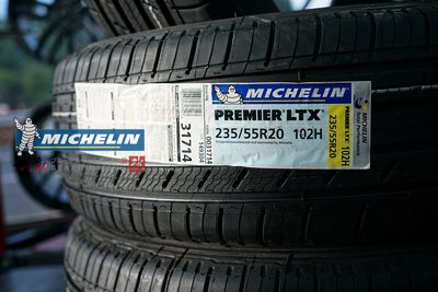 米其林 Michelin Premier LTX 對應 Lexus RX 235-55-20 歡迎詢問 / 制動改
