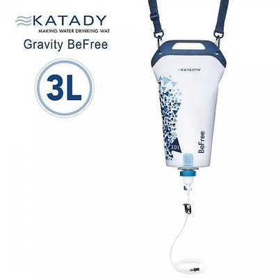 [好也戶外]KATADYN GRAVITY BEFREE 重力濾水器 3.0L No.8020471