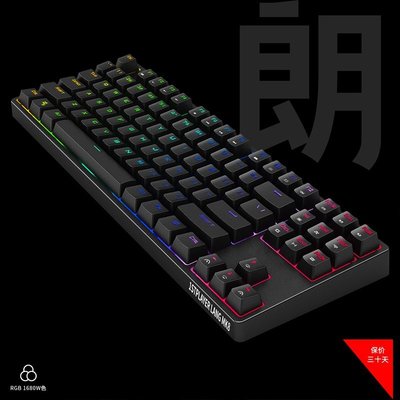 【熱賣精選】首席玩家朗MK8機械鍵盤87鍵RGB游戲辦公背光靜音青紅G黃軸佳達隆
