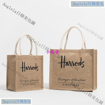 促銷 英倫風情Harrods 哈洛德麻布袋緊密防水包 手提袋 飯盒包便當新款 斜背包棉麻黃麻袋 環保購物袋