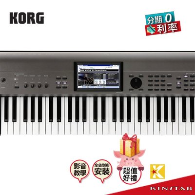 【金聲樂器】Korg Krome EX 61鍵 合成器工作站 Krome EX61