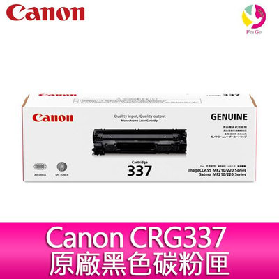 【滿千送百】Canon CRG337 原廠黑色碳粉匣-適用MF212w/MF216n/MF229dw