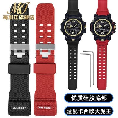 代用卡西歐G-SHOCK手表帶大泥王改裝GWG1000配件樹脂硅膠替換表帶，特價