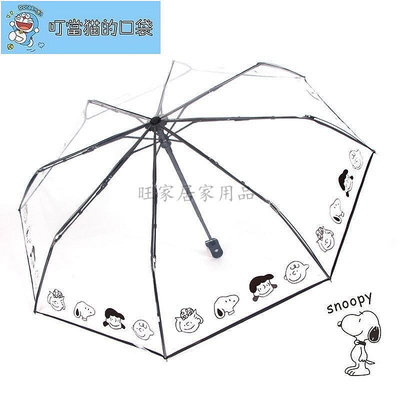 雨傘 透明自動傘 透明折詁傘 透明雨傘 韓國透明雨傘 女全自動開收摺疊傘 可愛卡通雨傘