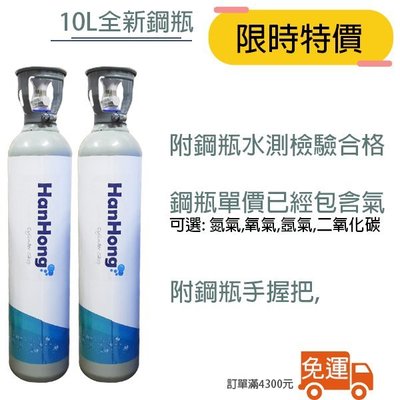 鋼瓶 氬氣鋼瓶 氮氣鋼瓶 氧氣鋼瓶 二氧化碳鋼瓶 氮氣鋼瓶 CO2鋼瓶 AR鋼瓶  O2鋼瓶