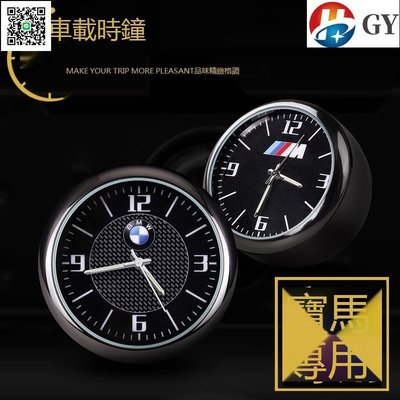 BMW 寶馬 全系 M版 車載時鐘 儀錶臺 鐘錶電子石英錶 X6 X1 X3 X5汽車F32、F34、F36 3系、4系