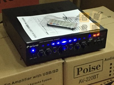【音響倉庫】MESSI 迷你藍芽擴大機 AV-10BT ,USB.SD遙控/FM電台/80W+80W~家用.商業都適用