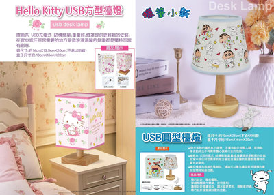 ♥小花花日本精品♥ Hello Kitty 蠟筆小新 USB方形檯燈 床頭燈 夜燈 kitty玫瑰/小新睡衣 ~ 7