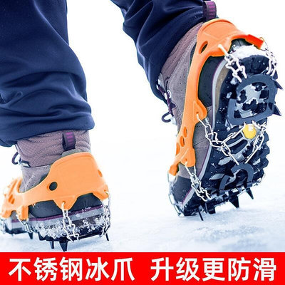 冰爪登山戶外攀巖防滑鞋套冰釣鞋釘鏈雪地靴雪套攀登路面防摔神器