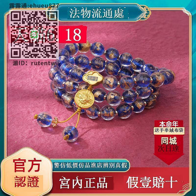 佛珠北京金箔香灰琉璃手鏈轉運珠官方如意提珠54顆手串佛珠念珠旗艦店
