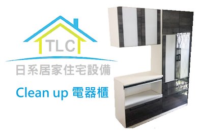 【TLC 日系住宅設備】日本百萬名廚 Clean up 電器收納櫃 ✤(22-XX) / 【 P1899】