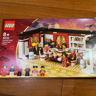 全新 現貨 未拆 樂高 LEGO 80101 中國節慶系列 特別版 年夜飯
