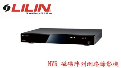 LILIN利凌NVR 磁碟陣列網路錄影機 NVR1400磁碟陣列網路錄影機