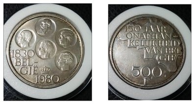 1980年 比利時獨立150周年紀念銀幣500法郎 (附保護盒)