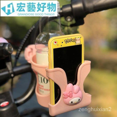 熱賣 ##二合一奶茶水杯架手機架腳踏車電動車機車嬰兒車通用水杯水壺架- 可開發票
