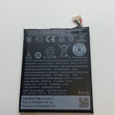 B2PST100 全新電池 HTC Desire 650  530 628 內置電池 現貨 附拆機工具