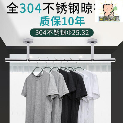 廠家出貨BX62全304不鏽鋼32mm晾衣杆陽臺頂裝晾衣架單杆固定式掛涼衣杆曬