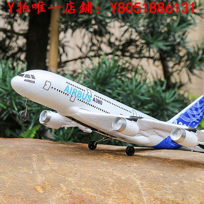 飛機模型遙控飛機模型客機玩具男孩航模空客a380大型航空拼裝耐摔航模