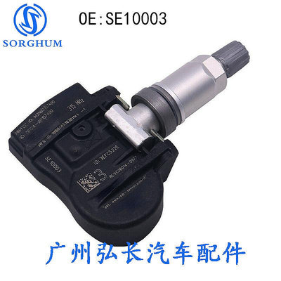 適用VDO REDI-SENSOR胎壓傳感器輪胎壓力監測器胎壓閥TPMSSE10003