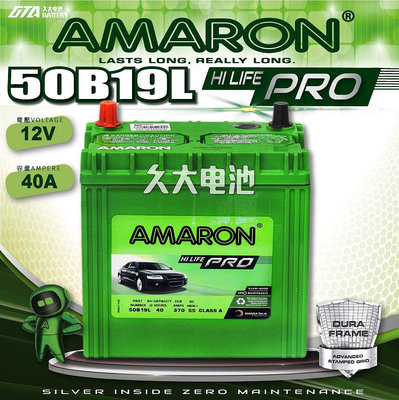 ✚久大電池❚ AMARON愛馬龍 50B19L PRO加強版 銀合金電瓶 適用40B20L 50B19L DIY價