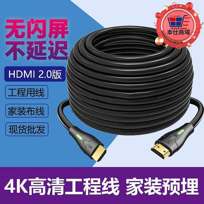 精品HDMI高畫質線加長10米hdml電腦螢幕連接線20延長15米4k傳輸線himi