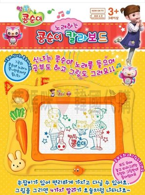 自取免運??韓國境內版 小荳子小荳娃娃 音樂 唱歌 彩色 磁性 畫板 繪畫 玩具遊戲組
