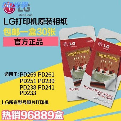LG PD261/269/239 手機照片打印機相紙原裝 口袋相印機ZINK相片紙