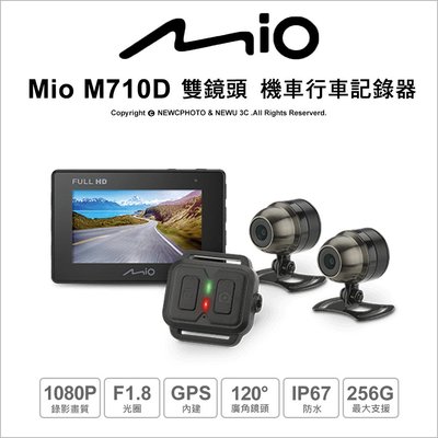 【薪創忠孝新生】機車行車記錄器 Mio M710D 勁系列 分離式夜視進化 雙鏡頭1080P