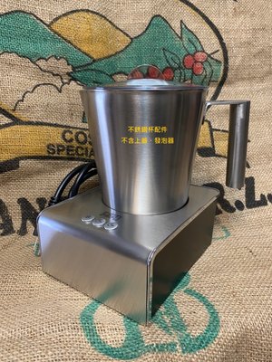 南美龐老爹咖啡 JUNIOR JU2102 冷熱兩用電動奶泡器  不銹鋼奶泡杯配件區 不含蓋、內部發泡器