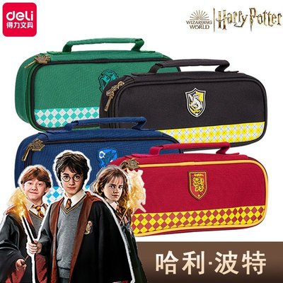 【哈利波特】得力66805筆袋鉛筆盒文具盒文具袋高中生初中生筆袋