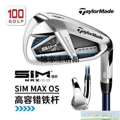 〖憶家生活館〗Taylormade高爾夫球桿男全新SIM MAX OS高容錯高爾夫鐵桿Golf鐵桿