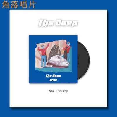 角落唱片*Spice 香料樂隊《The Deep》三寸迷你黑膠LP 3寸 現貨 獨音