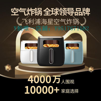 空氣炸鍋 【新款】飛利浦空氣電炸鍋可視化家用全自動大容量HD9257官方品牌