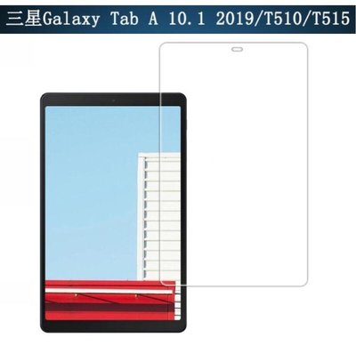 2019 Galaxy tab A T510 鋼化玻璃 10.1吋 9H T515 鋼化玻璃 螢幕貼 附乾濕棉片除塵貼