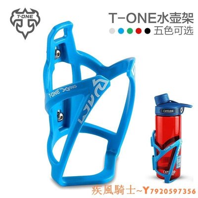 T-ONE山地車自行車水壺架高強度微調節水杯架折疊單車配件裝備